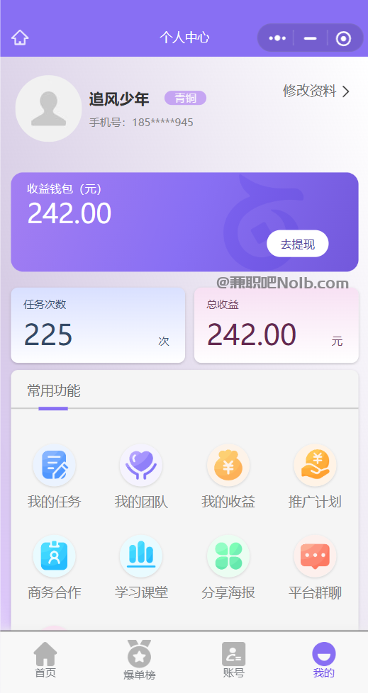 扶余【赛扬有米】宝妈学生居家线上视频代发兼职平台，0撸赚米项目 第3张